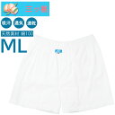前開き パンツ メンズ ランパン as 1105-74 M L 三ッ桃 クレープ サラサラ トランクス 涼感 シャリ感 汗対策 吸汗 涼しい 春 夏 秋 冬 オ...