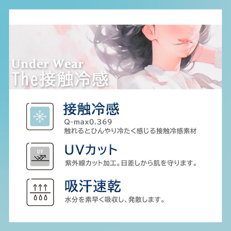 ハイネック ノースリーブ インナー 夏 薄手 レディース 新栄 The接触冷感 首元隠し...