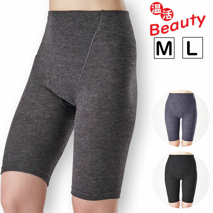 ガードル ショーツ あったかインナー レディース 起毛 ボトム 5分丈 as 3665-76 M L しめつけない 締め..