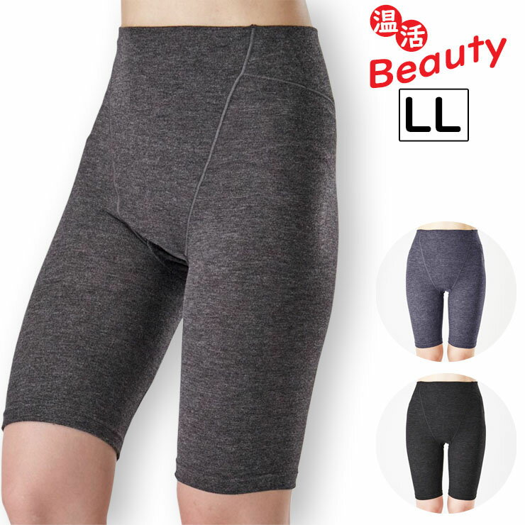 ガードル ショーツ あったかインナー レディース 起毛 ボトム 5分丈 as 3665-76 LL しめつけない 締め..