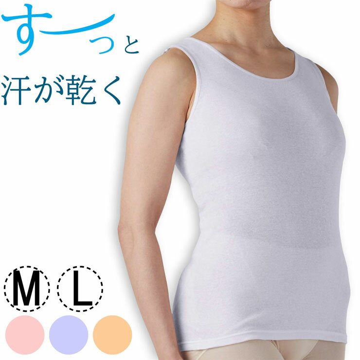 樂天商城 - タンクトップ ノースリーブ インナー レディース as 7319-30 ML 肌ごころ すーっと汗が乾く 汗取り 吸水速乾 日本製 春 夏 さらさら サラサラ （06608）