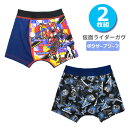 ボクサーパンツ キッズ 仮面ライダーガヴ 2枚組 35473 前とじ 男の子 キャラクター パンツ ボクサーブリーフ 男児 子供 下着 セット (06655)
