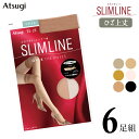 膝上ストッキング アツギ New スリムライン ひざ上丈 F04500 6足組 送料無料 パンスト 膝上丈 ストッキング オーバーニー ストッキング まとめ買い 6足 補強トウ つま先丈夫 atsugi slimline(06701)