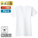 メンズ インナー グンゼ 快適工房 空気の層で保温 半袖U首 KQ6316 単品 綿100% tシャツ コットンバルキー インナー 紳士肌着 綿 あったか Uネ...