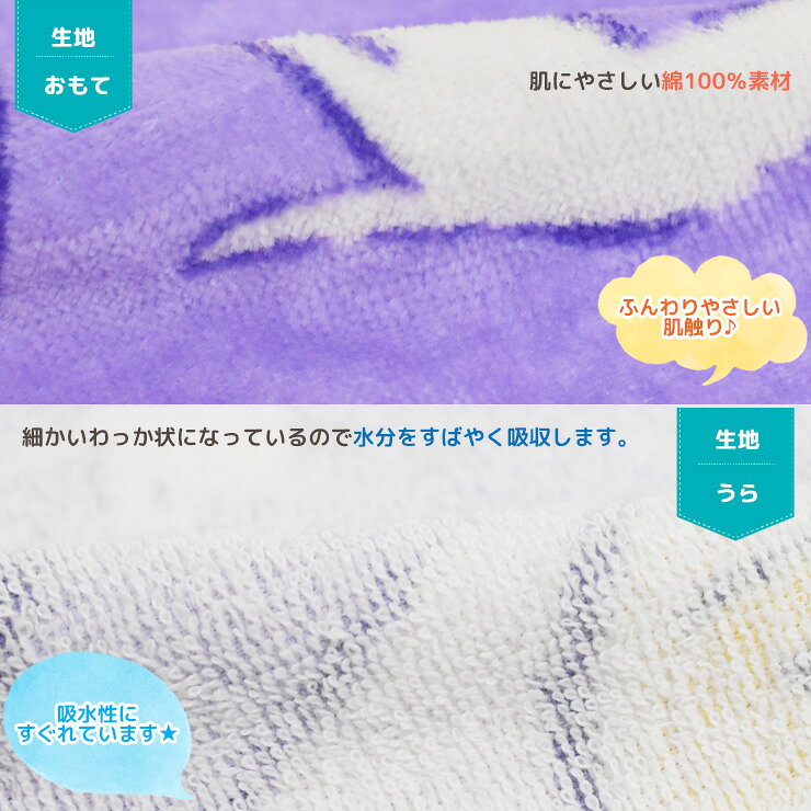 インナー専門店コレクションストアのキャラクター ラップタオル 80cm 送料無料 巻きタオル マキタオル 子ども プール キッズ ジュニア 水泳 スイミング 海 サウナ プールタオル スイムタオル ディズニープリンセス ラプンツェル アナ雪 エルサ ハローキティ マイメロディ クロミ シナモロール（06758）｜アングル2