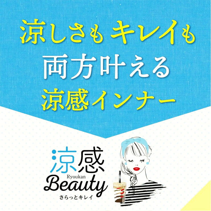 ガードル ショーツ 夏 冷感 涼しい 3分丈 ボトム レディース as 3633-63 M L LL 引き締め お腹押さえ お腹引き締め ムレにくい メッシュ 深履き 1枚履き 接触冷感 速乾 汗染対策 補正下着 ガードルショーツ 汗取りインナー 吸水速乾 春 夏 さらさら クール繊維 （06797） collection2-10009588 インナー専門店コレクションストア サンプル画像2