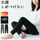 あったかインナー 裏起毛 レギンス スパッツ タイツ レディース as 3688-58 アズ 防寒 冷え性対策 暖かい あったか ロング アウトドア 登山 ゴルフ ウォーキング ジョギング バイク 自転車 スキー スノボ キャンプ (06857)