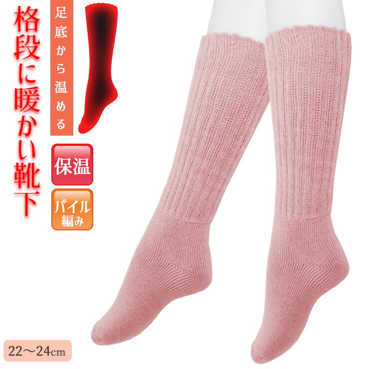 ルームソックス レディース ...