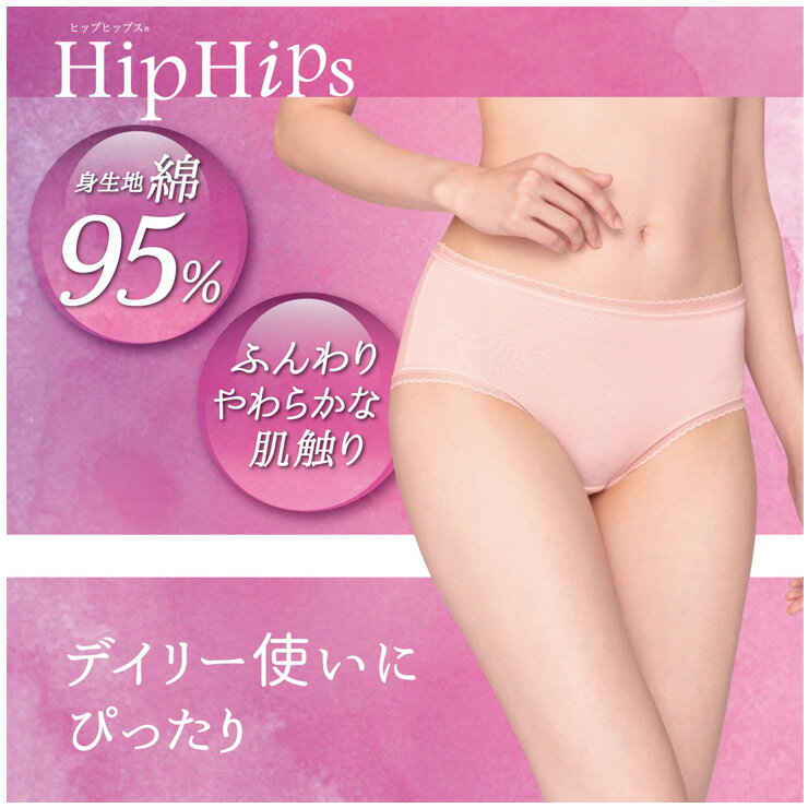 ショーツ レディース ATSUGI ヒップヒップス スタンダード 88491AS 単品 HipHips ...