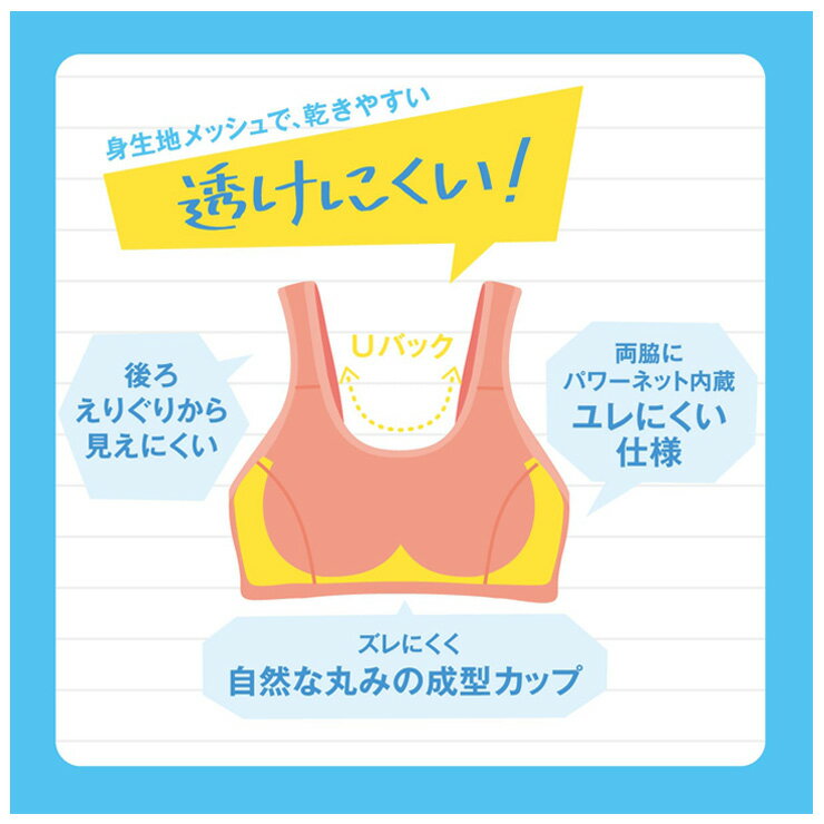 ジュニア アツギ ブラジャー ハイジュニ 93208AS 透けにくい メッシュスポーツブラ...