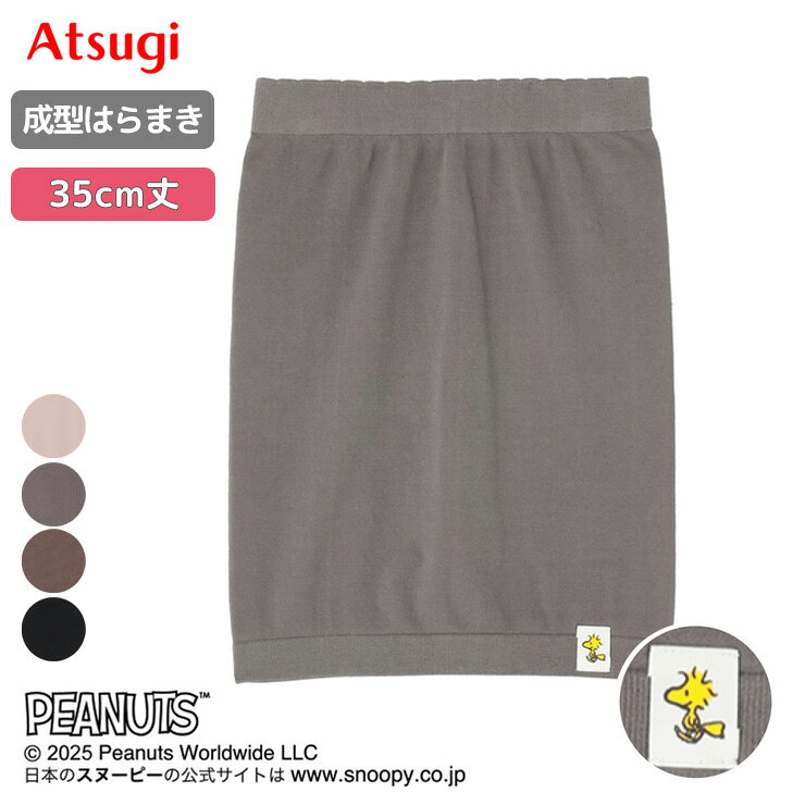 樂天商城 - はらまき アツギ PEANUTS ピーナッツ 脇に縫い目のないタイプ 腹巻 35cm丈 C7101AS 単品 冷え防止 あったか 脇シームレス atsugi レディース インナー キャラクター スヌーピー 肌着 下着 (06959)