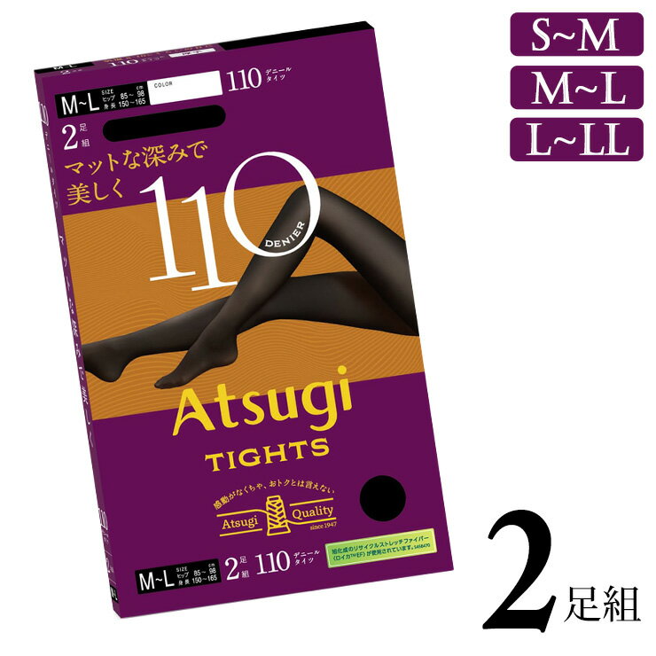 インナー専門店コレクションストアのタイツ レディース New アツギ タイツ 110デニール FP11002P 2足組 110d 発熱 抗菌防臭 静電気防止 あったかタイツ 暖かい 光発熱 無地タイツ 秋冬用 ブラック 黒 atsugi（06855）｜アングル2