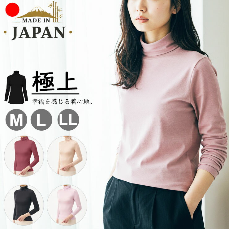 ハイネック 8分袖 長袖 Tシャツ レディース tシャツ as 7076-49 日本製 タートルネック インナー 夏 秋 冬 春 カットソー 柔らかい シ..