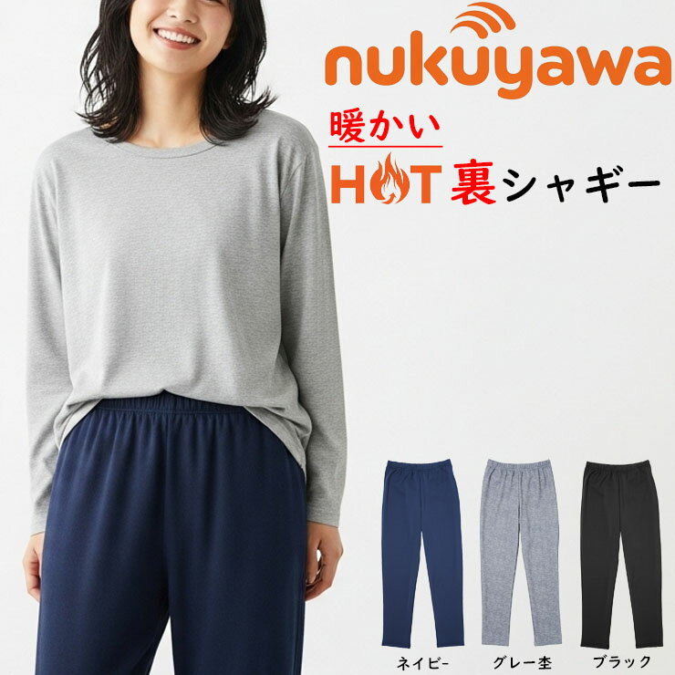 裏シャギー あったか ルームパンツ 送料無料 レディース as 3623-59 ルームウェア 冬 ルームウェア下だけ パジャマ下 家着 部屋着 ズボン ボトム ...