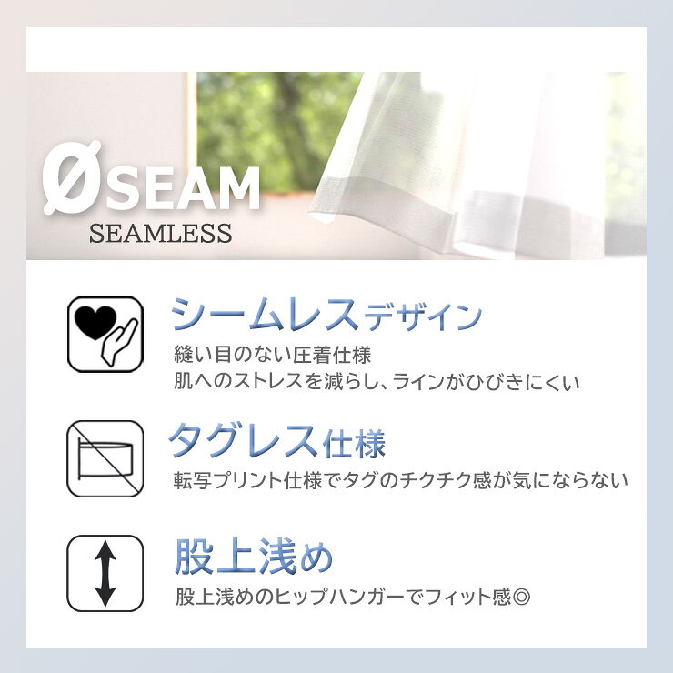シームレス ショーツ アイリン 0SEAM ナノストレスショーツ 76505 76691 単品 送料...