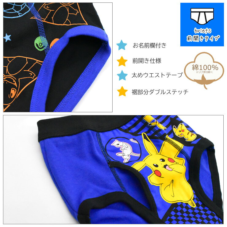 キッズ ブリーフ ポケモン Pokemon 2枚組 35891 前開き 男の子 キャラクター 下着 ...