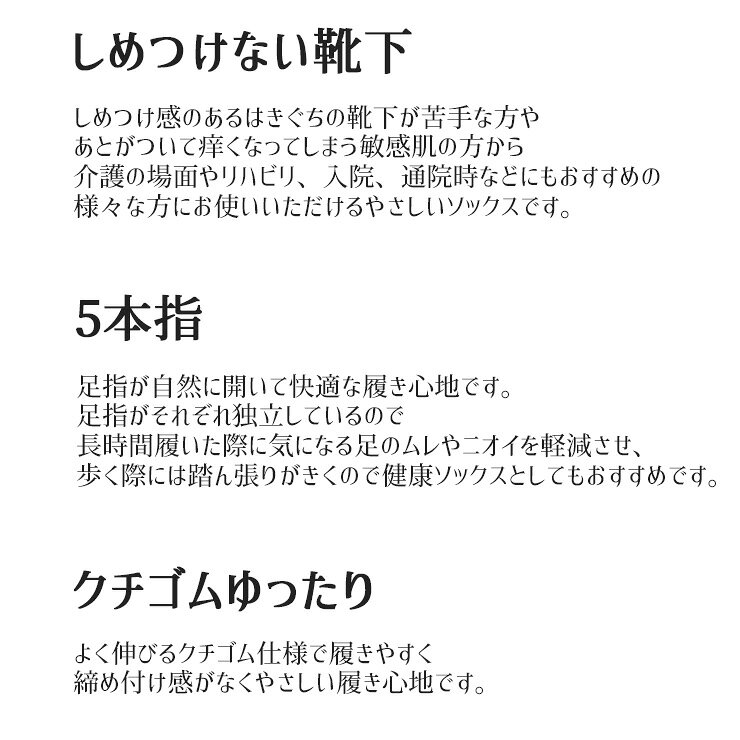 締め付けない靴下 レディース アツギ 親切設計 5本指 表糸シルク100％ JSS2036 単...