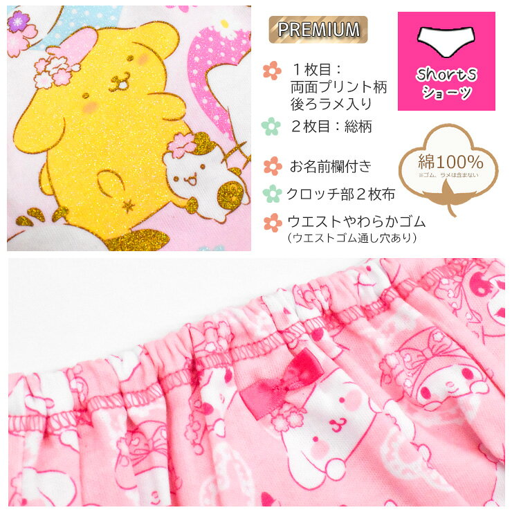 ショーツ キッズ 豪華版 サンリオキャラクターズ 36663 シナモロール 36664 2枚組 プレミアム sanrio 女の子 キティ マイメロディ クロミ ポムポムプリン 女児 キャラ ジュニア パンツ 子供（07057） 3