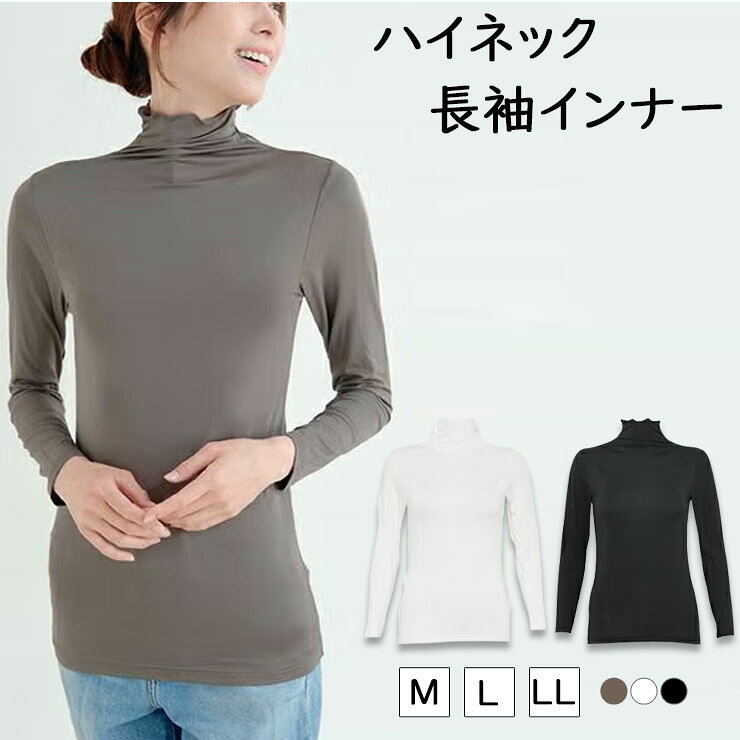 樂天商城 - インナー レディース 長袖 tシャツ uvインナー ハイネック SUBROSA H113SR 首元隠し 紫外線対策 uvカット 吸水速乾 消臭 インナーシャツ （06981）