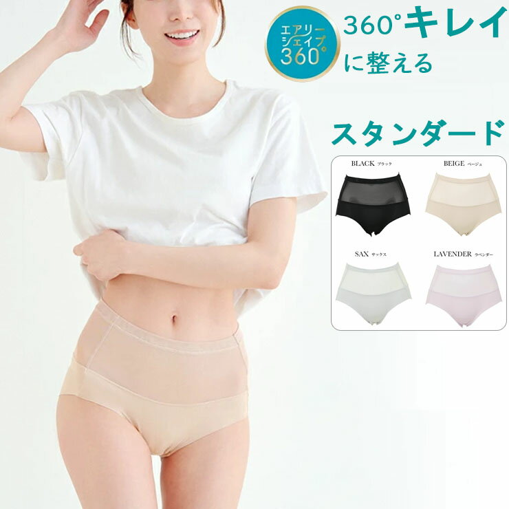 樂天商城 - ショーツ レディース 夏 SUBROSA スタンダード T210SR デザインショーツ レディースショーツ 女性 蒸れない ムレ 涼しい 通気性 ストレッチ 無地 肌にやさしい 響かない 引き締め おしゃれ かわいい インナー 吸水速乾 メッシュ パワーネット 下着 サブローザ （06982）