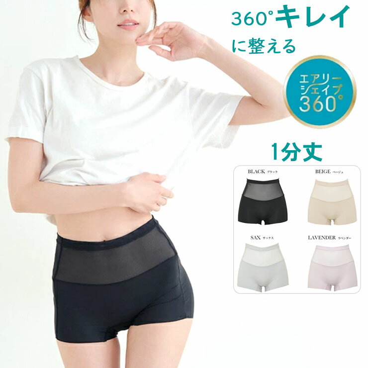 樂天商城 - ショーツ レディース 夏 SUBROSA 1分丈 T211SR デザインショーツ レディースショーツ 女性 蒸れない ムレ 涼しい 通気性 ストレッチ 無地 ボクサー 肌にやさしい 響かない 引き締め おしゃれ かわいい インナー 吸水速乾 メッシュ パワーネット 下着 サブローザ （06983）