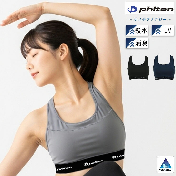 Sports Bra - インナー レディース コンプレッション ハーフトップ ファイテン スポーツブラ W138PH スポブラ スポーツウェア トップス 吸水速乾 ドライ UV UVカット 消臭 メッシュ 通気性 ヨガ ジョギング ランニング 運動 フィットネス SUBROSA （07047）