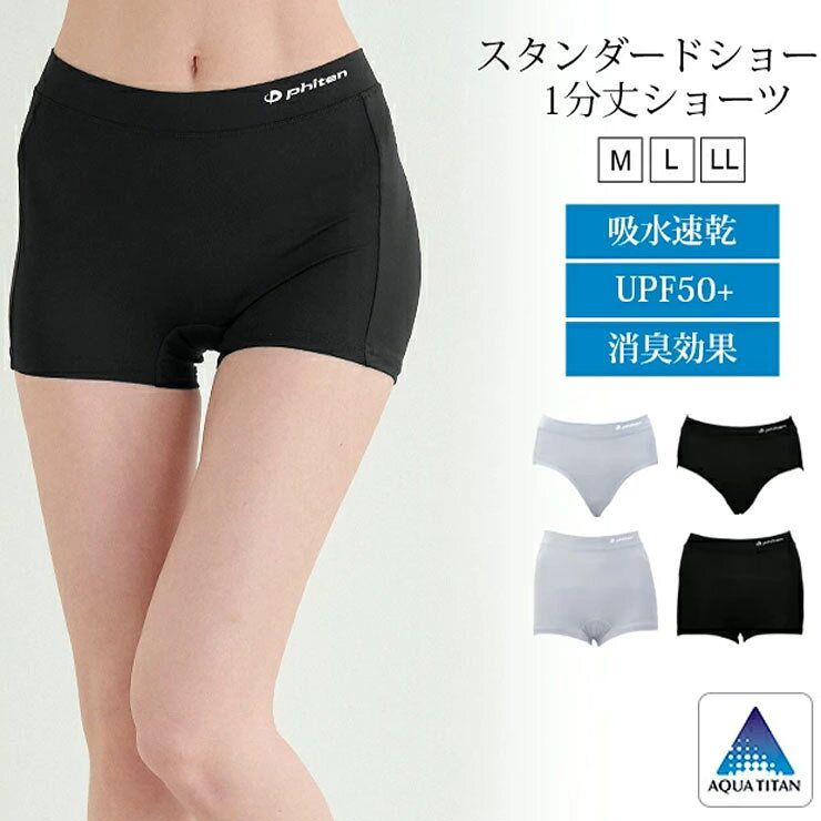 ショーツ レディース インナー SUBROSA スタンダード W262PH 1分丈 W263PH コンプ...