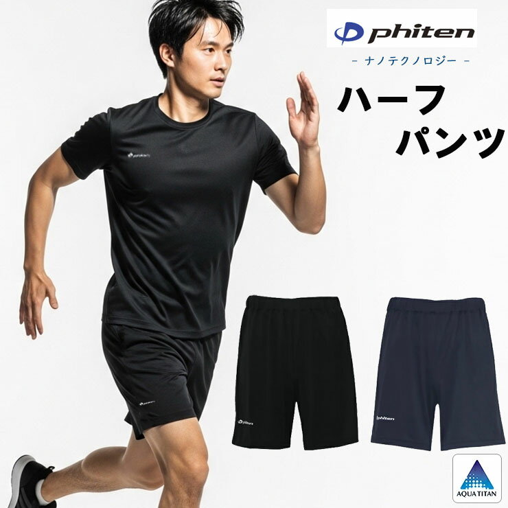 樂天商城 - ハーフパンツ メンズ スポーツウエア SUBROSA ファイテン M504PH ショートパンツ ボトム パンツ インナー 吸水速乾 UV UVカット UVインナー トレーニング ジム スポーツ ヨガ ゴルフ アンダーウエア サブローザ （07060）