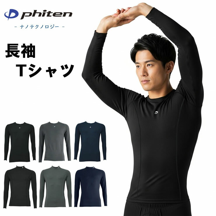 樂天商城 - コンプレンション インナー 長袖 メンズ スポーツウエア クルーネック M028PH モックネック M029PH コンプレンションウェア Tシャツ トップス ファイテン Tシャツ トレーニング ジム スポーツ ヨガ ゴルフ tシャツ アンダーシャツ UV ドライ 消臭 吸水速乾 SUBROSA （07062）