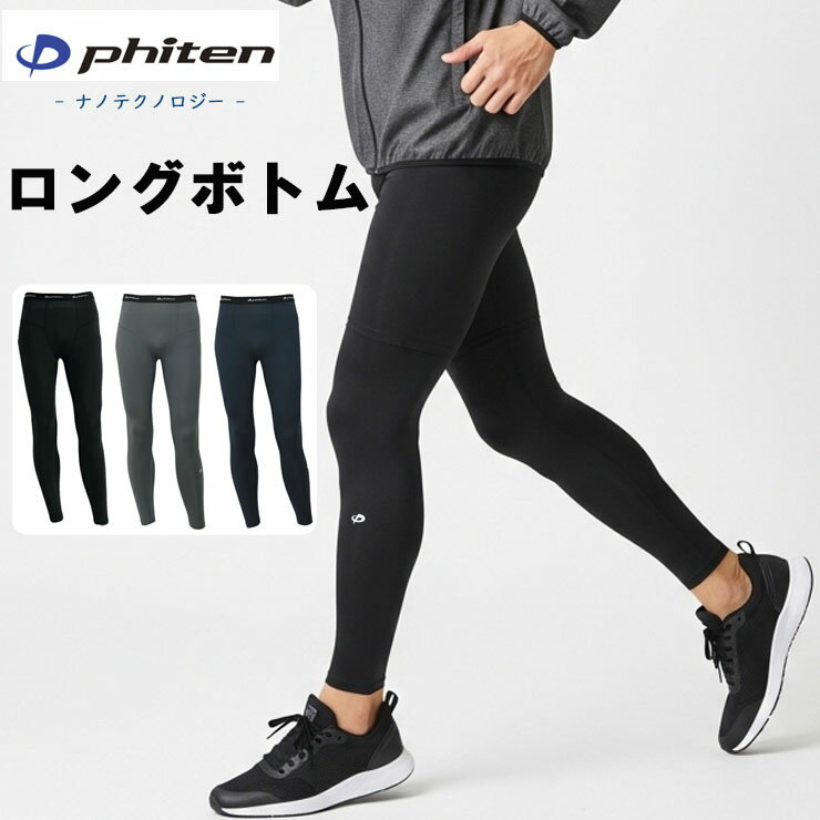 樂天商城 - スパッツ メンズ レギンス スポーツウエア SUBROSA M502PH コンプレンションウェア ボトム パンツ コンプレンションインナー ファイテン スポレギ トレーニング ジム スポーツ ヨガ ゴルフ アンダーウエア サブローザ subrosa（07065）