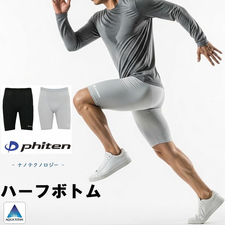 樂天商城 - ハーフパンツ ハーフボトム メンズ スポーツウエア SUBROSA M505PH コンプレンションウェア ボトム パンツ コンプレンションインナー スパッツ レギンス ファイテン スポーツ ハーフ丈 トレーニング ジム ヨガ ゴルフ 吸汗速乾 UV 消臭 サブローザ （07068）