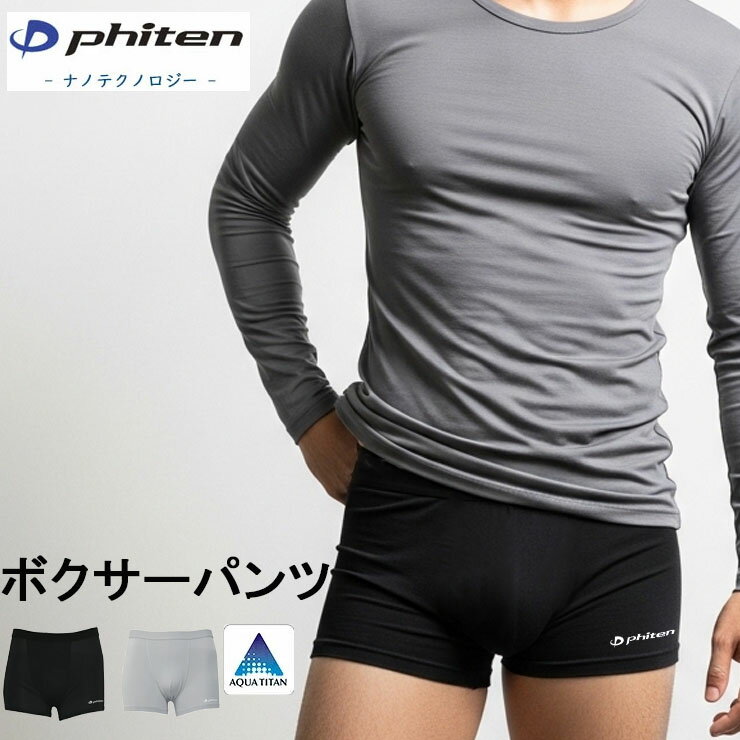 樂天商城 - ボクサーパンツ インナー メンズ スポーツウエア SUBROSA ファイテン M901PH 前閉じ パンツ ボトム インナー 吸水速乾 UV UVカット UVインナー トレーニング ジム スポーツ ヨガ ゴルフ アンダーウエア サブローザ （07069）