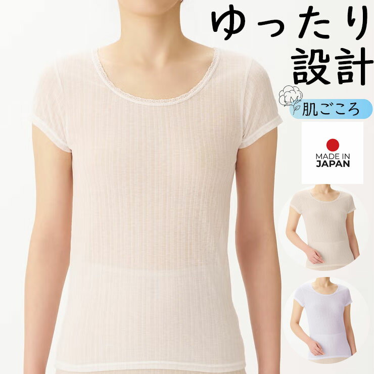 乐天商城 - インナー レディース 半袖 フレンチ袖型インナー as 7061-31 肌ごころ 綿混針抜き ゆったり 楽 綿 コットン 吸水速乾 通気性 締め付けない ムレ ベタつきにくい サラサラ さらさら 肌にやさしい M L LL （07121）