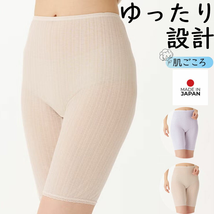 樂天商城 - インナー レディース 5分丈ボトム as 7061-55 肌ごころ 綿混針抜き ゆったり 楽 綿 コットン 吸水速乾 通気性 締め付けない ムレ ベタつきにくい サラサラ さらさら 肌にやさしい M L LL （07122）