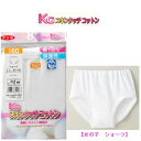 子供ショーツ女の子130?160/グンゼ/スキンタッチコットン/乾燥機対応/綿100%/肌にやさしい保湿性/やさしい着心地の肌着/子供/下着/メール便対応/子供/下着/メール便対応/ジュニア下着/子供 下着/子供下着専門/(00508)