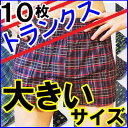 トランクス メンズ 下着 大きいサイズ 10枚組 送料無料 3l 4l 5l トランクス メンズ 下着 トランクス メンズ 下着 セット まとめ買い(00047)