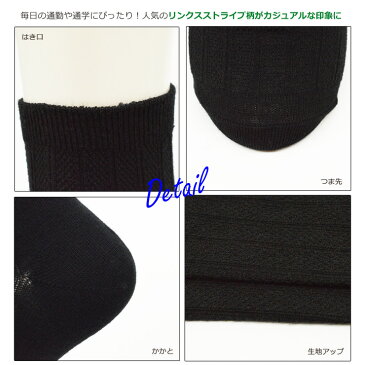 ソックス メンズ スーパーソックス リンクスストライプ柄 ショートクルー丈 595-800 単品 クルーソックス メンズ ソックス 岡本 ビジネスソックス 紳士 靴下 メンズ 消臭 抗菌 防臭 速乾 蒸れない 靴下(02966)