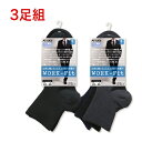 ソックス メンズ ATSUGI WORK Fit リブ編みハイカット丈 GH78183 3足組 atsugi ビジネスソックス メンズ 紳士靴下 リブソックス(...