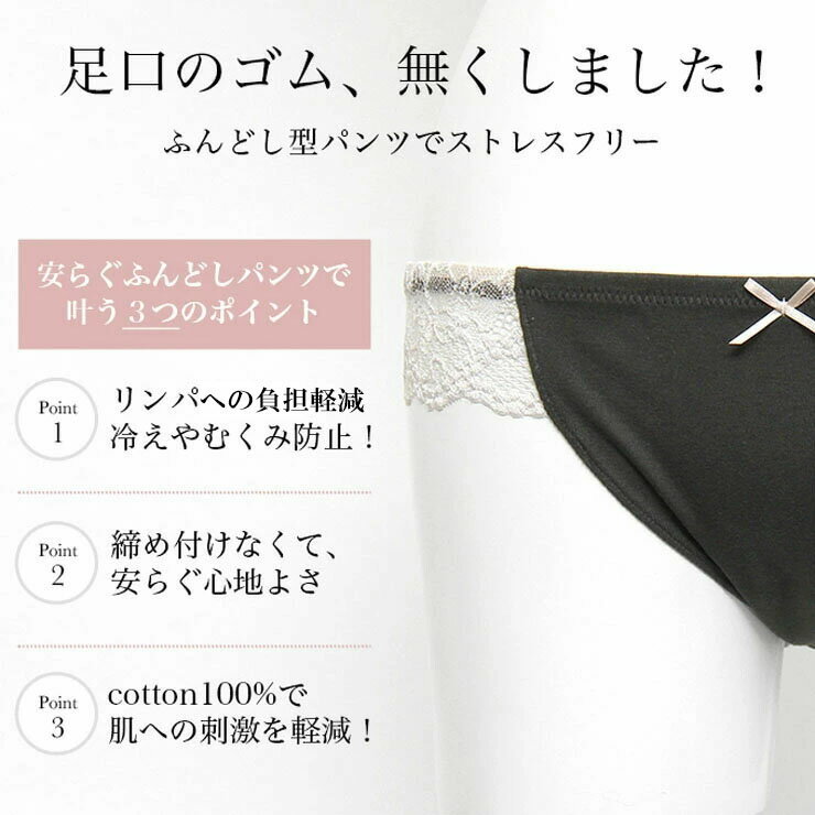 リンパショーツ ふんどし ショーツ レディース SUBROSA t018rt 日本製 国産 ふんどしパンツ ふんどしショーツ 女性用 リンパ開 リンパ解放 下着 ショーツ 綿100％ コットン 締め付けない マタニティー 産後 術後 手術後 ゆったり ノンストレス ナイトパンツ (04909) 2