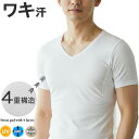 メンズ 汗対策インナー アイリン 冷感 断汗 半袖V首 12450 送料無料 単品 ドライ ストレッチ Vネック 汗取りパッド 接触冷感 紳士肌着 透けにくい ...