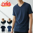 メンズ あったか裏起毛インナー 半袖丸首 12-610 半袖V首 12-611 送料無料 軽量 保温 暖かい ストレッチ シャツ 紳士 軽量 vネック クルーネ...