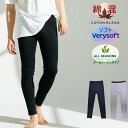 メンズ タイツ mens under tights 17-735 17-730 単品 送料無料 メンズアンダータイツ レギンス メンズレギンス アンダー M L...
