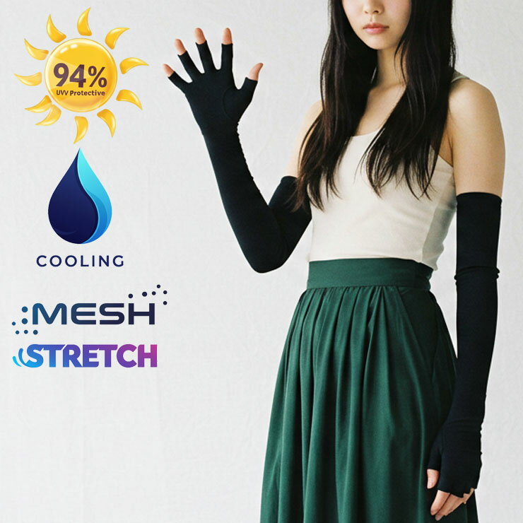 アームカバー uv 冷感 指あき フィットグローブ 単品 送料無料 アームカバー 指穴 なし uv 手袋 指なし 接触冷感（04025）(4.0)