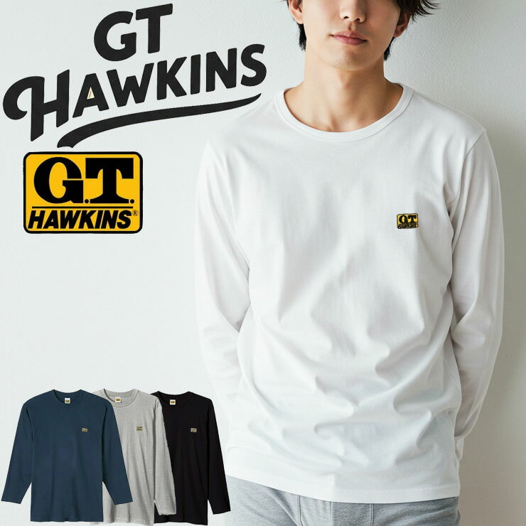 メンズ インナー 長袖 グンゼ 長袖丸首 Tシャツ HK2108 GTホーキンス 綿 無地 クルーネック ロンT ロングスリーブシャツ GTホーキンス tシャツ 紳士 肌着 下着 G.T.HAWKINS (06526)
