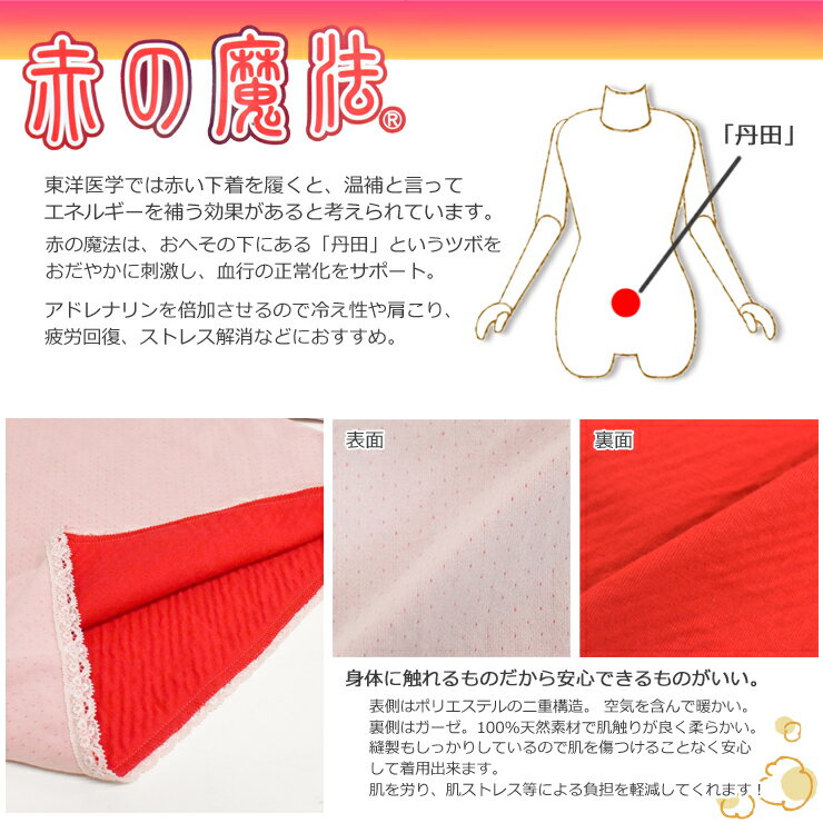 インナー レディース 赤の魔法 8分袖インナー...の紹介画像2