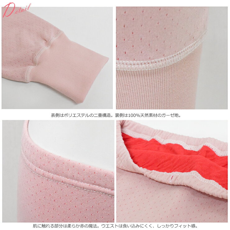 インナー ボトム レディース 赤の魔法 スラックス丈ボトム 裏地 赤 単品 スパッツ レギンス 赤い下着 日本製 還暦(01268)