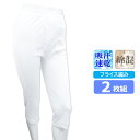 肌着 メンズ ロングパンツ 2枚組 DRY フライス 13-933 13-014 新栄 送料無料 吸汗速乾 インナー 綿混 下着 ロンパン ズボン下 すててこ ももひき ソフト 薄地 夏(01620)