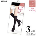 タイツ レディース アツギ アスティーグ 圧 40デニール ひざ下 FS4131 3足組 送料無料 ひざ下タイツ 着圧 引き締め あったか 光発熱 透け感 膝下 40d atsugi astigu (00947)(4)