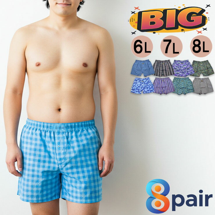 トランクスメンズインナー下着大きい...