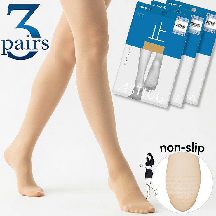 樂天商城 - ストッキング アツギ アスティーグ 止 AP9012 3足組 送料無料 すべり止め付き 滑り止め パンティストッキング アツギストッキング つま先切り替えなし通気性 蒸れない ムレにくい astigu atsugi（06678）